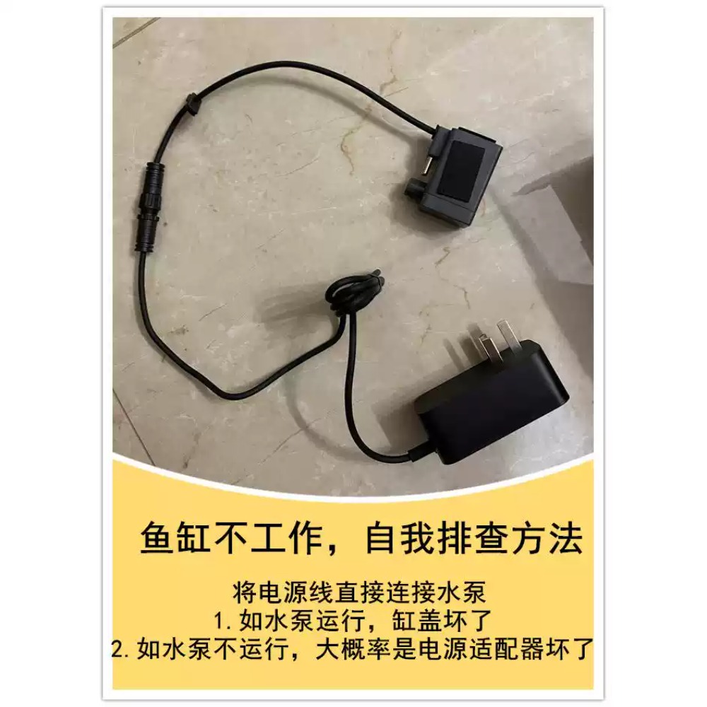 Stroomadapter voor Xiaomi Miji - Xiaomi Aquarium Fish Tank recensie en prijs